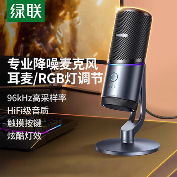 Greenlink usb computer desktop microphone 96khz independent condenser microphone dsp noise reduction desktop computer notebook live broadcast online class game e-sports conference voice karaoke microphone flagship model 96khz high sampling rate colorful lighting effect + intelligent noise reduction