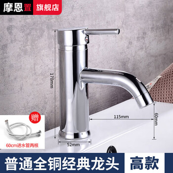 Moen washbasin full copper faucet bathroom sink household bathroom cabinet wash basin hot and cold two-in-one faucet bright 735g-classic