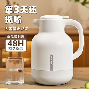 Jeko&jeko new product jeko thermal kettle household thermal kettle thermos thermos tea bottle large capacity portable student dormitory dundun thermal kettle_white thermal insulation silver bladder 1.5l