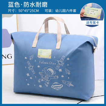 Kindergarten storage bag, quilt bag, children's clothing storage bag, luggage packing bag, kindergarten storage bag, 76*62cm, blue, single pack