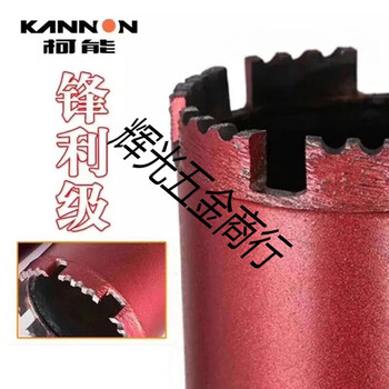 Keneng water drill bit sharp grade water grinding drill bit diamond thin wall drill bit concrete drill bit wall hole opener 152x350mm