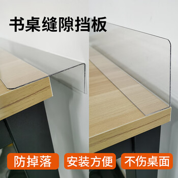 Dormitory table partition baffle, bedside baffle, dormitory upper bunk gap baffle to prevent falling, transparent l-shaped pvc baffle. tips: the baffle should be 2-4 cm higher than the gap.