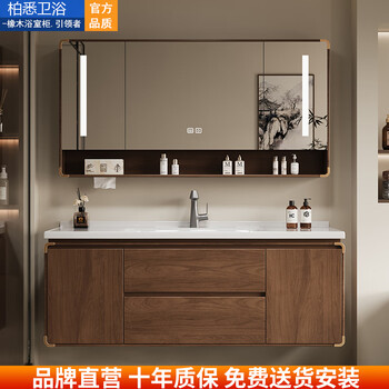 Baixi new chinese style bathroom cabinet combination ceramic integrated basin oak solid wood washbasin bathroom washbasin 120cm oak paint + smart semi-closed mirror cabinet