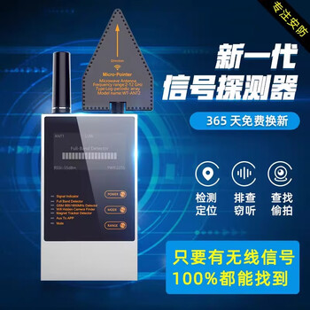 Wuda gps detector anti-peeping camera anti-positioning tracking signal scanning search monitoring detector anti-eavesdropping wt10 detector chinese version