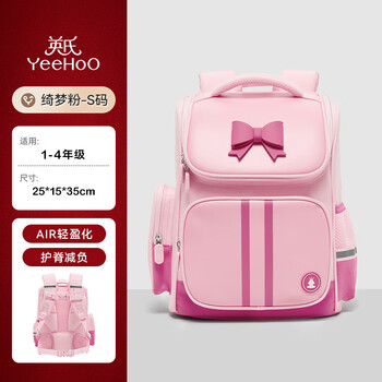 Yeehoo primary school students' schoolbags, children's schoolbags, large-capacity 1-3-6 grade schoolbags, spine protection and burden-reducing backpacks, lightweight backpacks