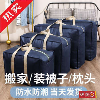 Student moving packing bags, quilts, clothes, clothing storage bags, organizing artifacts, large-capacity travel luggage bags, navy blue upgraded and thickened, large size 68*50*25cm-1 pack
