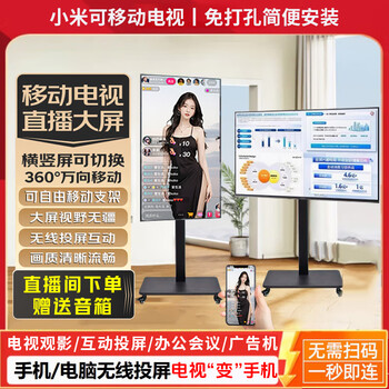 Xiaomi (mi) tv 55-inch s55 mini led energy-saving version 308 partitions 4k ultra-high-definition lcd smart game flat-panel tv home color tv trade-in first-class energy efficiency 55-inch mobile tv 4k tv + mobile stand + screen projector