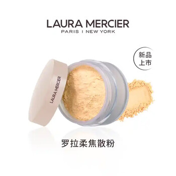 Laura mercier matte soft focus loose powder (2024 new) 1.5g