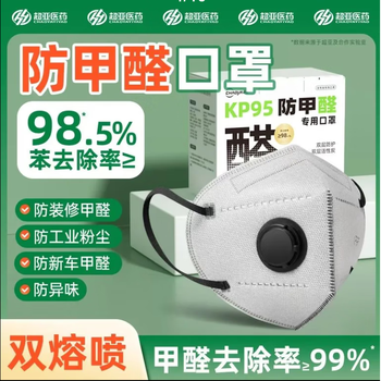 Super asian anti-formaldehyde special mask for pregnant women 3d three-dimensional anti-oil fume formaldehyde mask double-layer activated carbon individually packaged 6 pieces