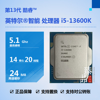 Intel core i3-13100f 13100 i5-13400f 13490f 13500 13600kf i7-13700 13700kf i7-13900 13900kf processor cpu intel i5-13600k cpu new loose chips