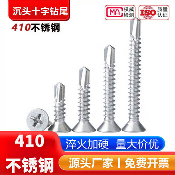 Duzun countersunk head drill tail screw 410 stainless steel cross flat head screw self-tapping self-drilling dovetail nail wire iron sheet aluminum alloy m3.5*13 (50 pieces)