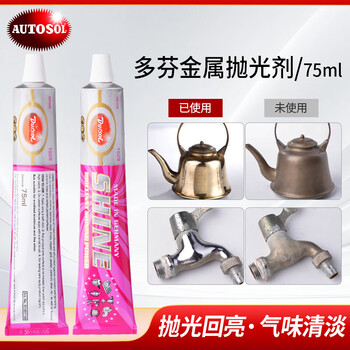 Autosol metal polishing paste imported from germany, household special kitchen stainless steel utensils and pots cleaning and polishing paste 75ml*1