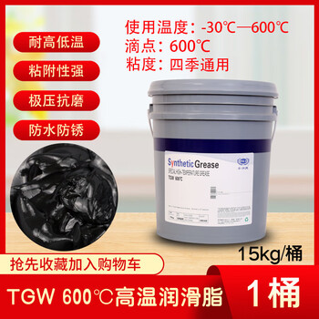 High temperature resistant butter lubricating grease 1000 degrees 600 degrees wear-resistant high-speed bearing automotive engineering machinery lubricant value large barrel * high temperature grease 600 degrees black 15kg/barrel