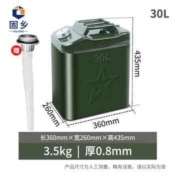 Guxiang thickened oil barrel gasoline barrel 10 liters 20 liters 25 liters 30 liters refueling barrel motorcycle refueling barrel car spare oil tank green square barrel 30l thick 0.8mm with oil guide pipe