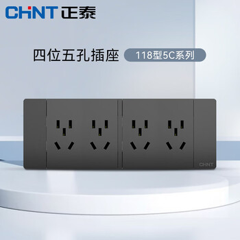 Chint (chnt) switch socket 118 type row panel socket concealed wall switch power socket long row combination assembly panel module 5c dark gray four-position five-hole socket 72*195
