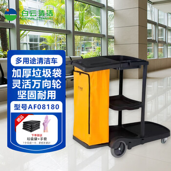 Baiyun cleaning cart multi-function trolley hotel room special tool cart property linen hygiene car black thickened model with cover