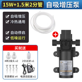 Water purifier self-priming pump household water purifier booster pump micro diaphragm pump small water pump automatic start and stop self-priming pump 15w to send 1.5 meters water pipe
