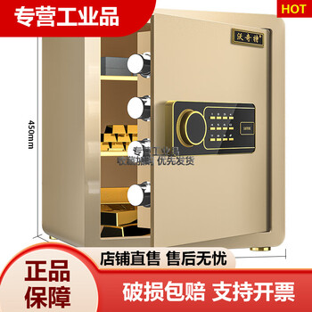 Watch safe 60cm70cm0cm high bedside in-wall wardrobe safe office fingerprint small 45cm rich gold electronic + hidden code + three