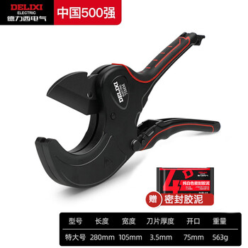 Delixi electric ppr water pipe scissors professional water pipe scissors pvc pipe cutter pipe cutter pe pipe pipe cutter portable 75mm