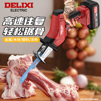 Delixi electric reciprocating saw saber saw rechargeable household multifunctional bone saw machine small chainsaw metal chainsaw bone frozen meat household bone frozen meat + metal wood + 2.0 one electric