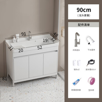 Jomoo's new space aluminum bathroom cabinet floor-standing balcony laundry basin with washboard integrated bathroom ceramic washbasin ds 90cm washboard complete set