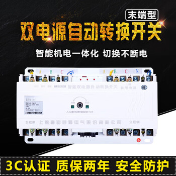 End type cb class dual power automatic transfer switch switch 100a400a630a800a1250a380 3p 80a