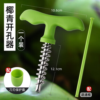 Clcey's new type coconut hole punching tool, push-type coconut green shelling machine, drill knife, stainless steel coconut hole opening tool, special hole puncher for coconuts with skin - 1 pack