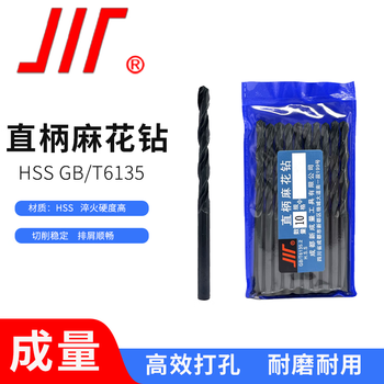 Volume straight drill 6mm (10 pieces) high speed steel hss drill bit machine tool drill bit high hardness drilling straight handle twist drill