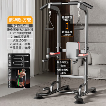 Xulin german household indoor pull-up device single and parallel bar frame single pole floor hanging bar without punching home fitness equipment square steel tube luxury model quadruple support + resistance band + stretching ring