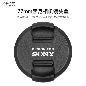 Zaoxingke 77mm sony lens cover, lens cover, protective cover, suitable for fe 24-105mm f4 and other lenses