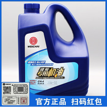 Weichai power original diesel engine oil ch-4 15w-40/20w-50 weichai original diesel engine oil 4l 15-40