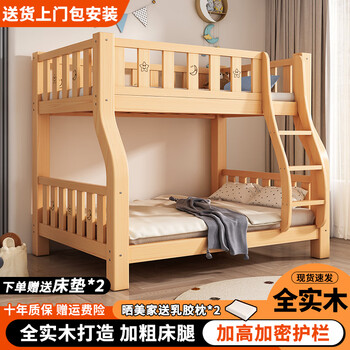 Dongqi jiang free installation, all solid wood bunk beds, children's beds, adult bunk beds, solid wood beds, high and low beds, double bed, ladder type bed, free coconut palm mattress * 2, all solid wood - top bunk width 100, bottom bunk width 120