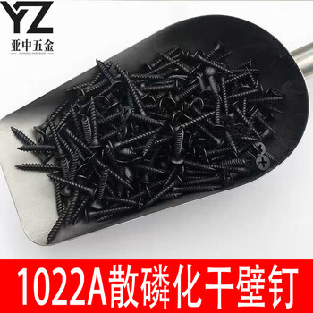 Jiang zhiai high-strength self-tapping nail dry wall nail gypsum board screw 1022a phosphate cross countersunk head woodworking screw 35 3 points 5*80mm 50 pounds
