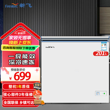 Frestec high-looking milky white panel large capacity freezer top door commercial household refrigeration and freezing conversion household commercial freezer bc/bd-201khat 201l cryogenic quick freezing