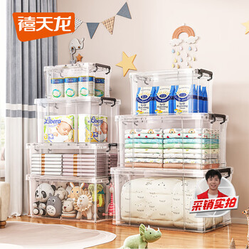 Xitianlong right-angle storage box thickened hercules plastic clothing toy moving storage box without wheels 45l transparent 3-pack