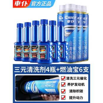 Car servant three-way cuihua detergent 300ml/bottle cleaning agent car three-way catalytic oxygen sensor 4 bottles of three-way + fuel treasure 6 bottles