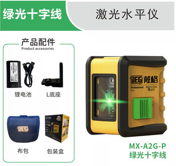 Mini green light level laser 2-line level strong light line casting meter high precision daige mini 2-line level rechargeable model