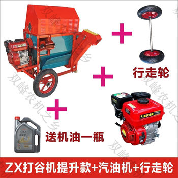 Wen yijia threshing machine, fully automatic new threshing machine, rapeseed and soybean separator, rice harvester, rice and wheat threshing machine, upgraded rice and wheat threshing machine (dry and wet, no blockage, equipped with gasoline engine + running wheels)