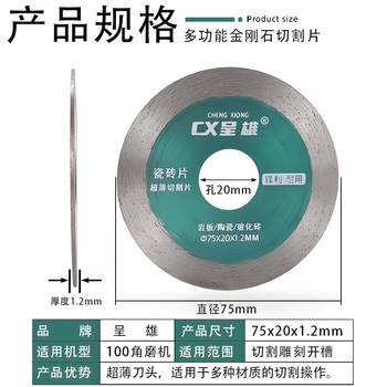 Henglijia value recommendation 75mm angle grinder cutting blade beautiful seam stone clearance diamond saw blade ultra-thin dry slicing 7.5cm cutting blade one piece