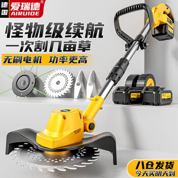Aired german brushless electric lawn mower rechargeable household lithium battery lawn mower brush cutter garden lawn weeder brushless 8-inch upgraded lawn mower (two batteries and one charge)