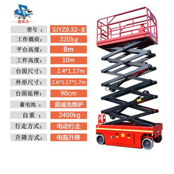 Funwudou fully automatic walking lifting platform mobile scissor lift electric hydraulic aerial work climbing tricycle self-propelled 8 meters lift load 500kg deposit