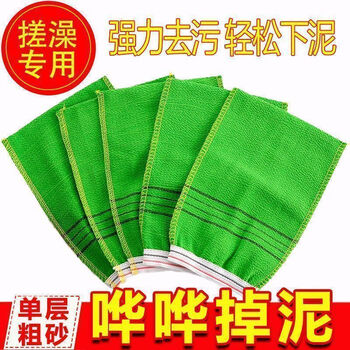 Strong decontamination and mud removal, single-layer old-fashioned bath towel for adults and men, double-sided bath towel (easy to remove mud *random color) (10 pieces) powerful decontamination - does not hurt the skin