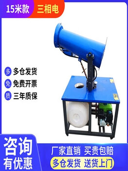Wen yijia construction site dust removal fog cannon machine fully automatic cannon fog machine coal washing plant dust reduction sprayer mine coal shed explosion-proof fog three-phase electricity 15 meters 380v
