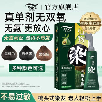 Hair coca-cola hair dyeing comb makes it easy to dye your hair at home, whitening and easy-to-dye hair dye plant-based hair dye cream - black brown 80ml