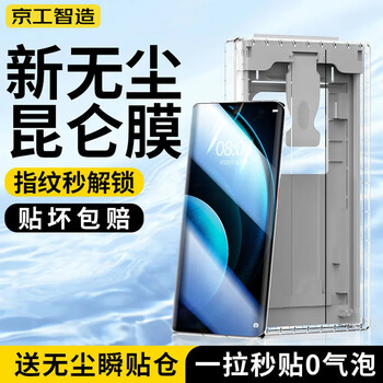 Strictly selected by beijing engineering intelligent manufacturing丨vacuum dust-free cabin丨suitable for vivox100 mobile phone film