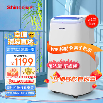Xinke mobile air conditioner large 1 horse single cooling household air conditioner installation-free and drainage-free rental housing cooling capacity 2600w kitchen air conditioner ky-26s3
