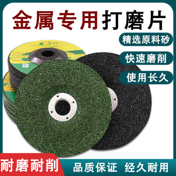 Wen yijia customized angle grinder grinding wheel cutting disc angle grinder grinding disc polishing disc grinding disc thickened polishing disc 100 grinding 125*6*22.2 a box of green-25 pieces green front