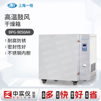Kezitu shanghai high temperature electric blast drying oven bpg high temperature oven industrial laboratory high temperature baking drying oven bpg-9050ah