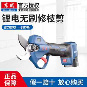 Dongcheng electric pruning shears dcpr16351f2s rechargeable garden fruit tree pruning thick tree pruning branch lithium battery dcpr16351f2s 16v/2.5ah*2