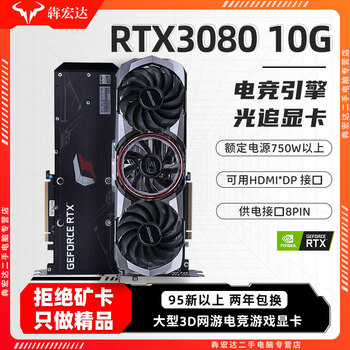 95 new non-mining card guaranteed core colorful/asus/gigabyte/msi/galaxy/rtx3080 10g computer game independent graphics card e-sports light pursuit colorful ad oc rtx 3080 10g